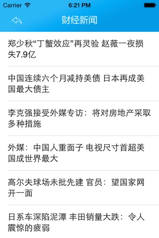 中國防水材料 screenshot 3
