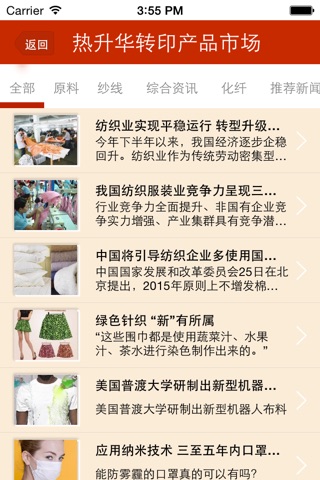 中国织带门户网 screenshot 3