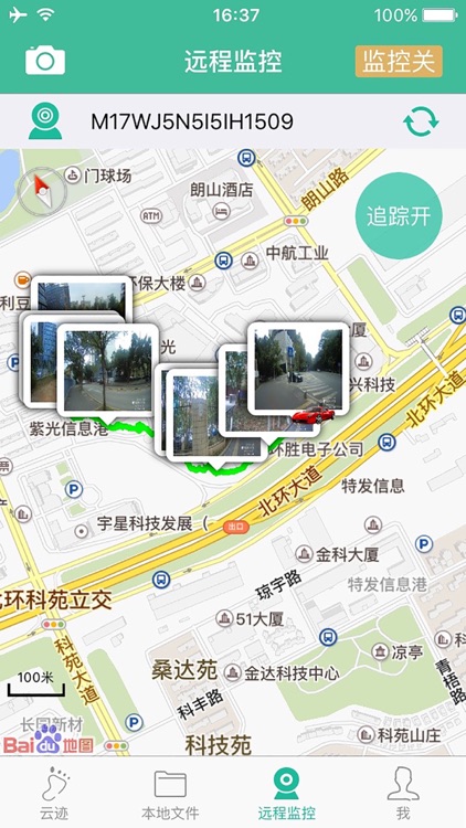 行车云 screenshot-4