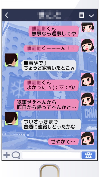 【関西弁版】ゆるヤミ彼女と100万件のメッセージ screenshot-3