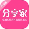 婚礼分享家 - for iPad