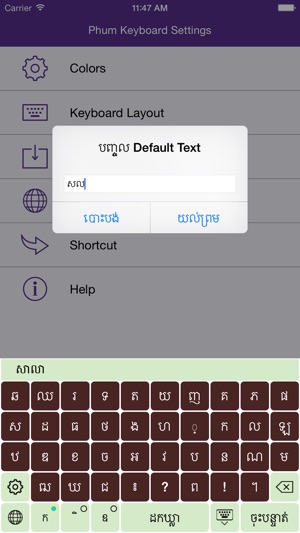 Phum Keyboard(圖3)-速報App