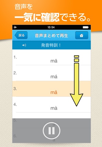 手のひらスクール！基礎から学べる中国語　コンプリート・パッケージ screenshot 4