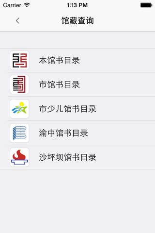 江北图书馆 screenshot 2
