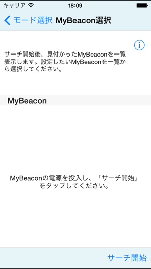 MyBeacon Tool(圖2)-速報App