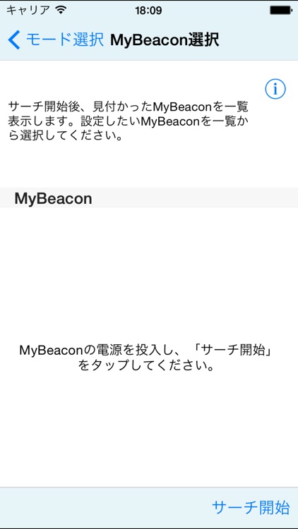 MyBeacon Tool