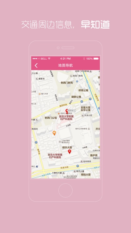 上海红房子 screenshot-4