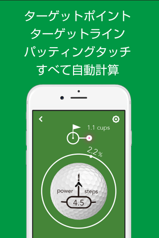 AimAid - Putting training app screenshot 3