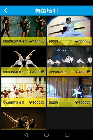 广东教育 screenshot 2