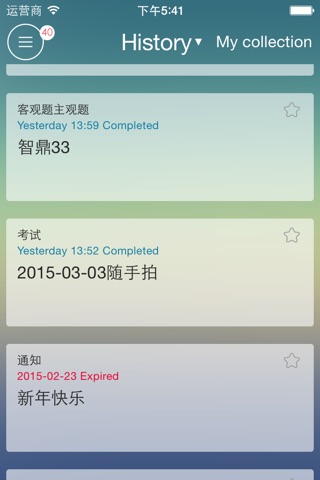 企业大学联盟 screenshot 3