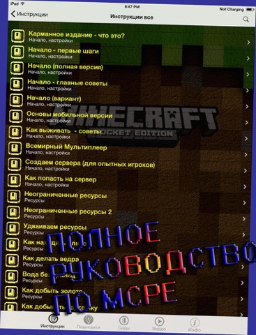 Советы MCPE, все по игре Minecraft PE (Edition)のおすすめ画像1