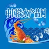 中国淡水产品网