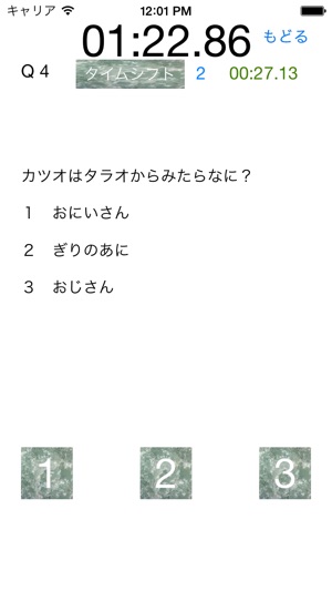 Quiz for Sazaesan(圖3)-速報App