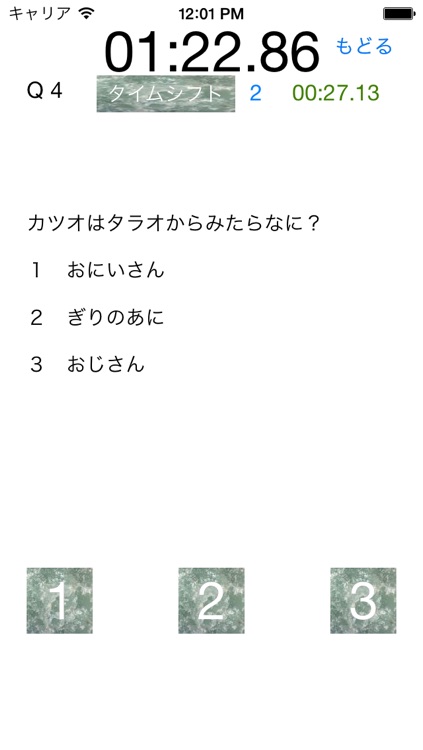 Quiz for Sazaesan