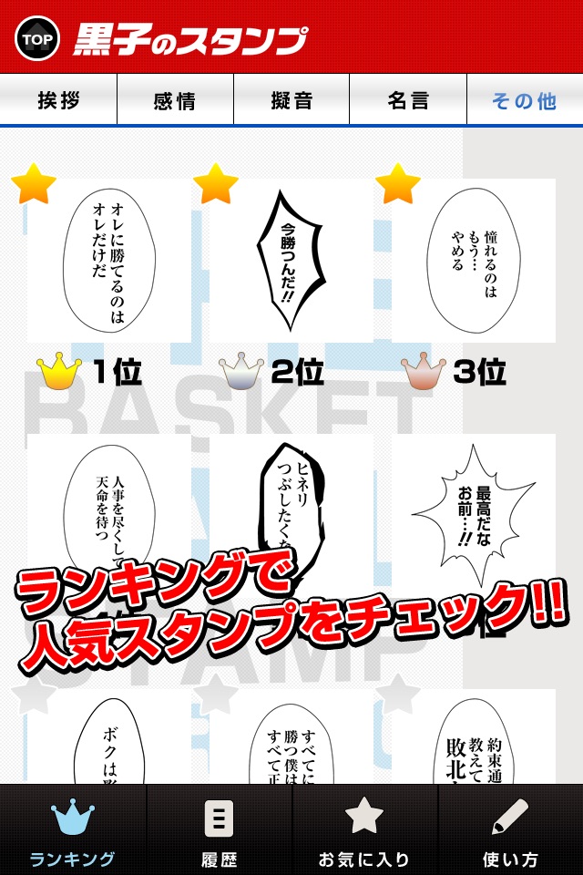 黒子のスタンプ screenshot 2