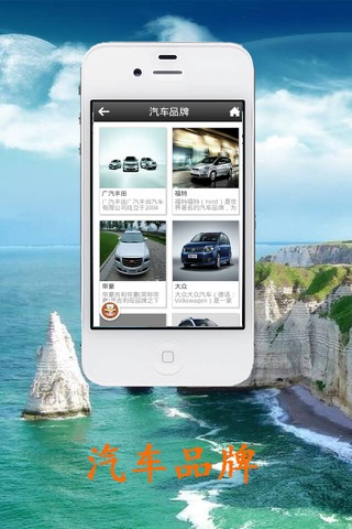 贵州汽车客户端 screenshot 2