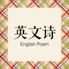 Poeme | 每天读点儿英文诗