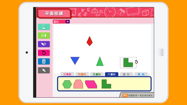 平面密舖 screenshot-3