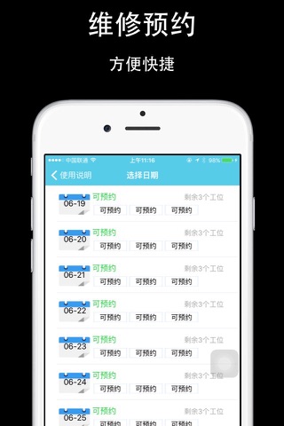 人保车生活 screenshot 4
