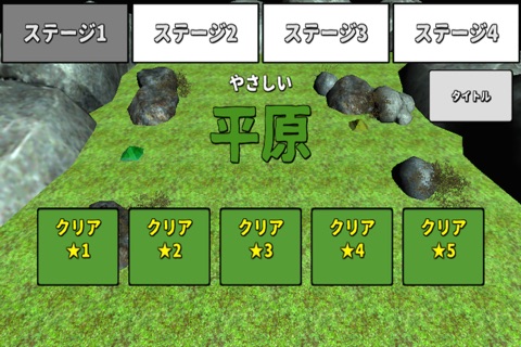 スライムディフェンス〜タワーディフェンスゲーム〜 screenshot 2