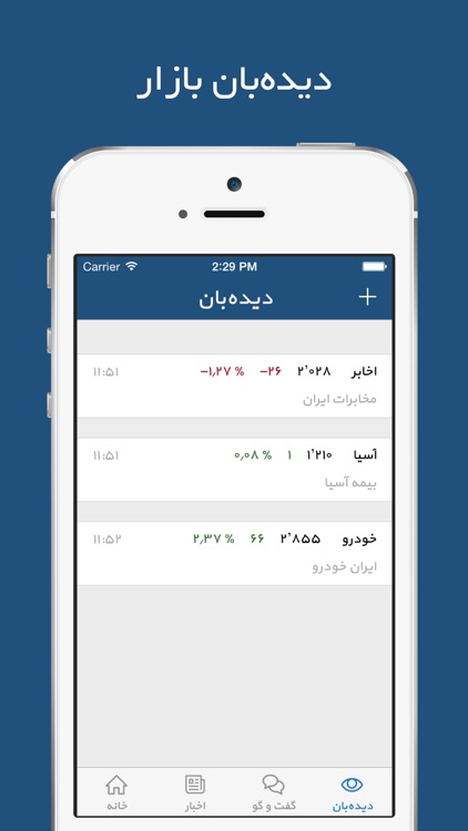 ره آورد ۳۶۵ screenshot-4