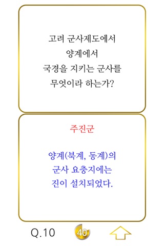 올리는한국사Ⅱ screenshot 2