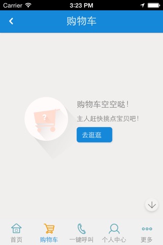 中国移门商城 screenshot 2