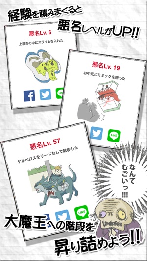 まおう 笑 On The App Store