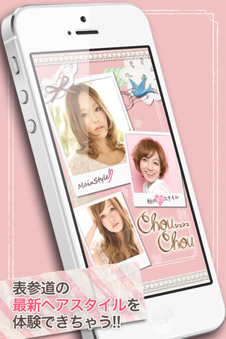 ChouChou: Virtual Hair Try-on screenshot 2