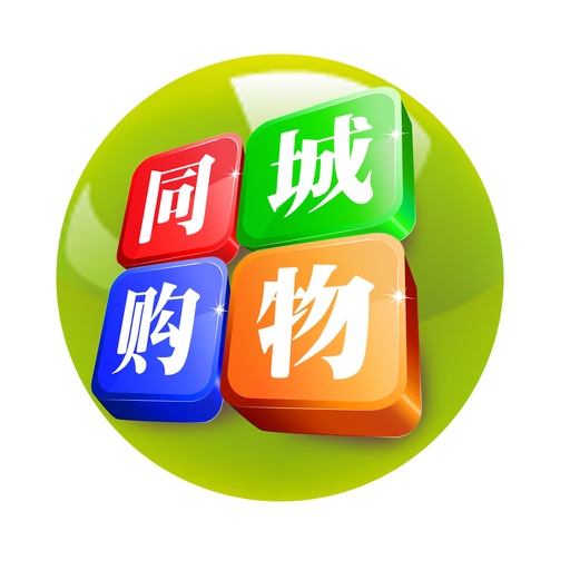 同城购物平台 icon