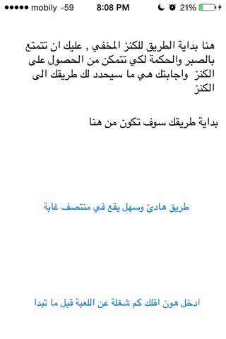 رحله الى الكنز screenshot 2