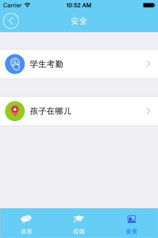 云南移动人人通 screenshot 3