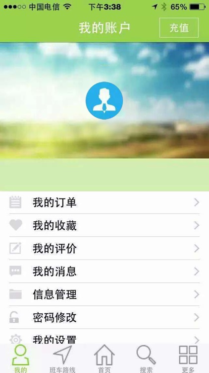 我的班车 screenshot-4