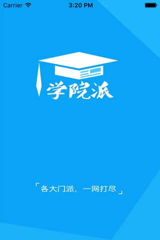 FDU学院派 screenshot 4