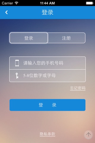 中国婴童用品门户行业平台 screenshot 3
