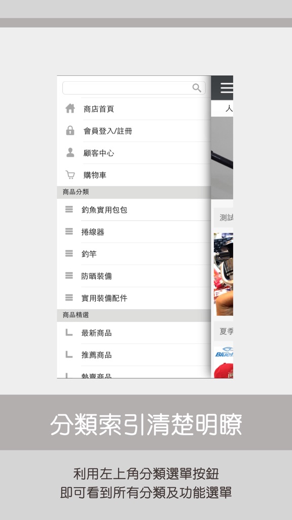 【图】魚訊平價釣具裝備線上購物(截图2)