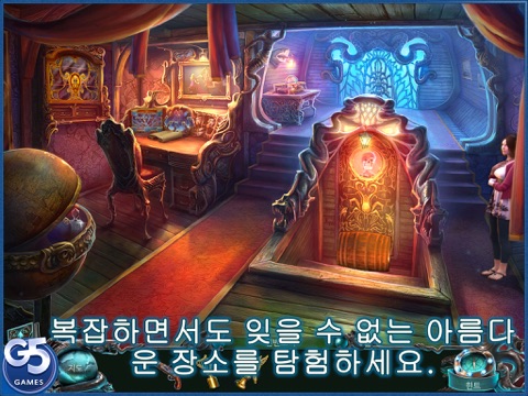 Nightmares from the Deep™: Davy Jones, Collector's Edition HD (Full) screenshot 2