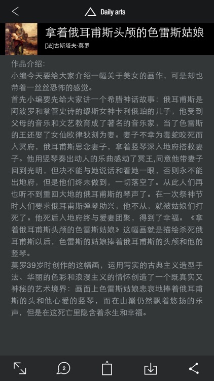 每日名画