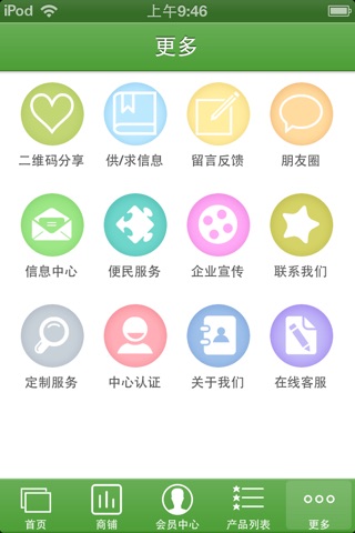 肥料直销 screenshot 4