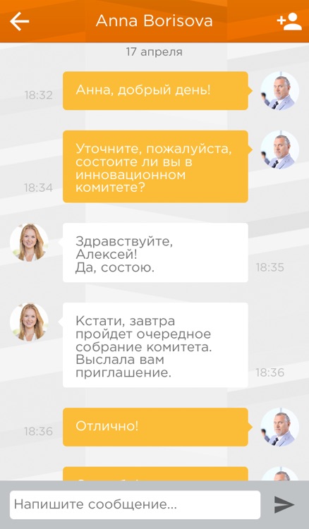 Skolkovo Link screenshot-4