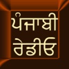 Sikh Punjab Radios