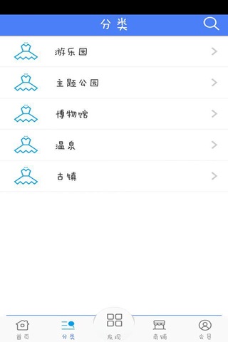 中国旅游景点 screenshot 3