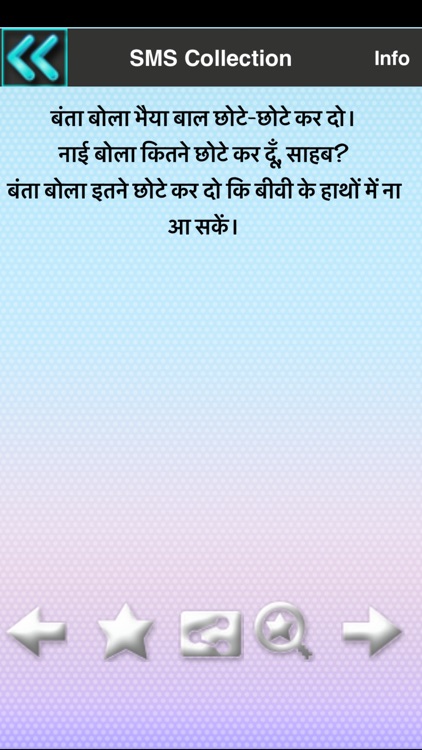 Hindi Shayari SMS Collection