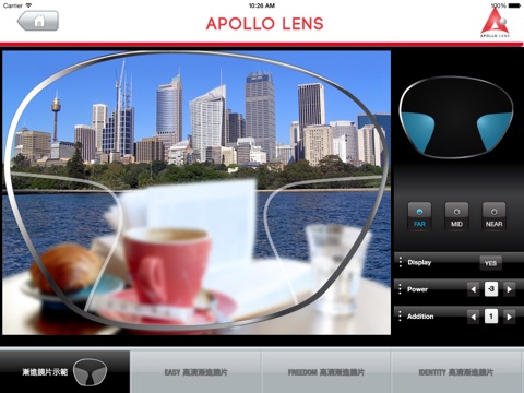 Apollo Lens 香港 screenshot 2