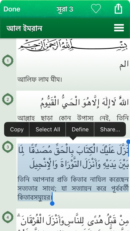 Quran Audio mp3 in Bangla / Bengali screenshot-4