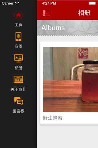 云南绿色食品 screenshot 2