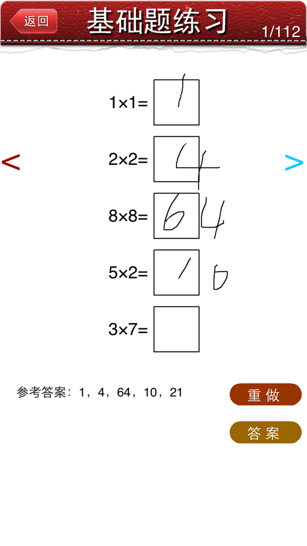 二年级数学专题 乘法口诀download App For Iphone Steprimo Com