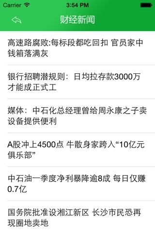 生物农药平台 screenshot 3
