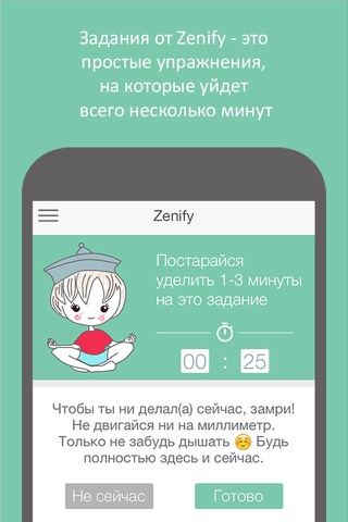 Zenify Premium - Meditation and Mindfulness Training Techniques for peace of mind, stress relief and focus screenshot 2