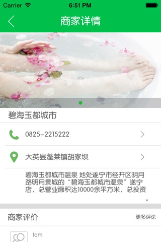 遂宁生活网 screenshot 4